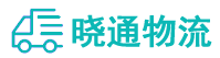 长沙到松溪县物流公司